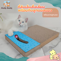 ✿ Peddy ✿ ของเล่นแมว ที่ลับเล็บแมว รางบอลแมว ลูกบอลแมว วงล้อ ที่ลับเล็บแมวราคาถูก Cat Scratch Board มีลูกบอล พร้อมส่ง