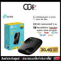 เครื่องปล่อยสัญญาณไวไฟ ไร้สาย pocket wifi Tp link M7200 4G LTE Mobile Wi-Fi ประกันศูนย์ไทย"