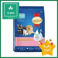 อาหารสุนัข SMARTHEART PUPPY SMALL 1.3 กก.DOG FOOD SMARTHEART PUPPY SMALL 1.3KG **พลาดไม่ได้แล้วจ้ะแม่**