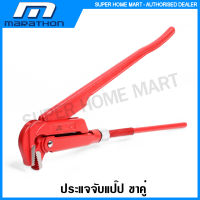 Marathon ประแจจับท่อ ขาคู่ ขนาด 1.1/2 นิ้ว ( ประแจจับแป๊ป 2 ขา ) ( Pipe Wrench )