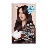 Dcash Floral color shampoo max speed [40ml.]โฉมใหม่  ดีแคช ฟลอรัล คัลเลอร์ แชมพู แมกซ์สปีด