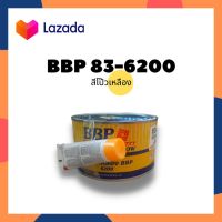 BBP สีโป้วเหลือง BBP โป้วเหลือง BBP สีโป๊เหลือง BBP โป๊เหลือง BBP Yellow Polyester Putty (1/4Gallon)