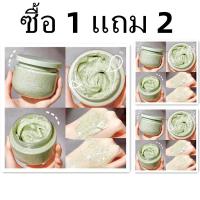 ซื้อ 1 แถม 2  สครับผิวอโวคาโด 250g ช่วยผลัดเซลล์ผิวเก่า ความหมองคล้ำ ให้ผิวกลับมาเนียนนุ่ม กระจ่างใส