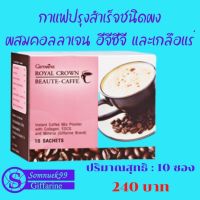 ส่งฟรี กาแฟปรุงสำเร็จชนิดผงผสมคอลลาเจน อีจีซีจี และเกลือแร่ somnuek99