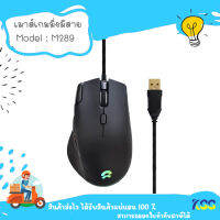 OKER M289 MOUSE GAMING RGB BACKLIT (G7_227) เมาส์ เกมมิ่ง ไฟ RGB เมาส์มีสาย ปรับความเร็วได้ 6 ระดับ***By Kss***