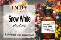 Indy perfume น้ำหอมสูตรเข้มข้น แท้100% กลิ่นสโนวไวท์ ขนาด 35ml.  หอมฟินมาก