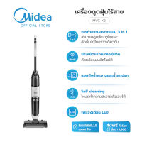 (ส่งฟรีทั่วไทย) Midea เครื่องดูดฝุ่นไร้สาย รุ่น MVC-X6 *รับประกันสินค้า 1ปี / รับประกันมอเตอร์ 3ปี