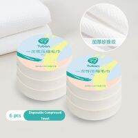 ﹍ↂ✖ TUBAN 6pcs Disposable Compressed Travel Face Towel Mini Outdoor Wet Wipe Water Wipe One-time Nonwoven Beach Towels Essentials