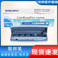 ปากการัฐบาลกลาง UNIPEN ปากกาอินซูลินปากกาฉีดอินซูลินของรัฐบาลกลางเหมาะสำหรับ Usling *