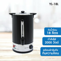 OXYGEN ถังน้ำร้อนไฟฟ้า  รุ่น YL-18L ความจุ 18 ลิตร พร้อมที่หุ้มกันความร้อน กำลังไฟ 2000 วัตต์