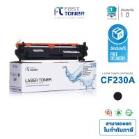 หมึกเทียบเท่า HP 30A(CF230A) Black For HP LaserJet Pro M203/ MFP M227 #หมึกสี  #หมึกปริ้นเตอร์  #หมึกเครื่องปริ้น hp #หมึกปริ้น   #ตลับหมึก