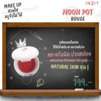 อินทูอิท มูน พอท รูจ 3.6g. # BCE04 Over the moon IN2IT MOON POT ROUGE for lips, cheeks &amp; eye 1pc.