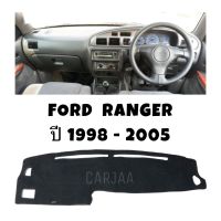 พรมปูคอนโซลหน้ารถ รุ่น ฟอร์ด เรนเจอร์ ปี 1998-2005 : Ford Ranger