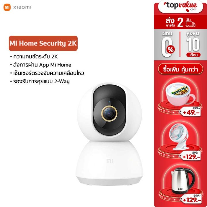 wowww-คืน-400c-โค้ด-bodbtcni-xiaomi-mi-home-security-cam-360o-2k-กล้องวงจรปิดความคมชัดสูงดูผ่านมือถือ-global-ver-รับประกันสินค้า-1-ปี-ราคาถูก-กล้อง-วงจรปิด-กล้อง-วงจรปิด-ไร้-สาย-กล้อง-วงจรปิด-wifi-กล้