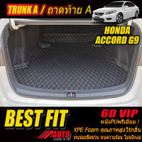 Honda Accord G9 2013-2018 Trunk A (เฉพาะถาดท้ายรถแบบ A) ถาดท้ายรถ Honda Accord G9 2013 2014 2015 2016 2017 2018 พรม6D VIP Bestfit Auto