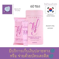 คอลลาเจนผิวขาว คอลลาเจนเกาหลี คอลลาเจนผง LEMONA 2 Nano Collagen 500 mg &amp; Vitamin C 120 mg. บรรจุ 60ซอง คอลาเจน คอลลาเจนหน้าใส ให้ผิวดูเรียบเนียนนุ่ม ชุ่มชื่นกระจ่างใส สินค้าพร้อมส่ง