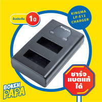 KingMa แท่นชาร์จแบ็ตเตอรี่ CANON LPE12 แบบ USB มีหน้าจอ คู่ สำหรับชาร์จ LP-E12 ( Camera Battery Charger LPE 12 ) สำหรับกล้อง EOS M10 / M50 / M100 / M200 / 100D /  EOS M / EOS M2 ( แบตกล้อง )