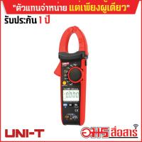 UNI-T UT216C ดิจิตอลแคลมป์มิเตอร์ โดยอมรสื่อสาร