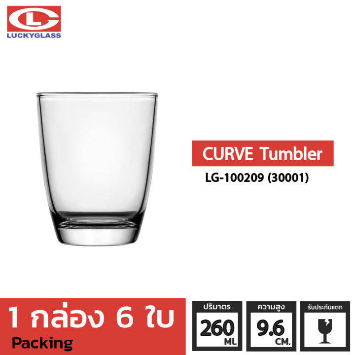 แก้วน้ำ-lucky-รุ่น-lg-100209-30001-curve-tumbler-9-1-oz-6-ใบ-ประกันแตก-แก้วใส-ถ้วยแก้ว-แก้วใส่น้ำ-แก้วสวยๆ-lucky