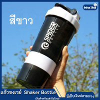 Imina แถมฟรี!! ตัวต่อเก็บผงโปรตีน Shaker Bottle แก้วเชค แก้วชงเวย์ เชคเกอร์ กระบอกเชค เวย์โปรตีน แก้วเขย่าโปรตีน