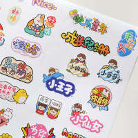 Cute Creative Sticker Cute Cartoon Text Sticker Set Notebook DIY Material Decorative Sticker