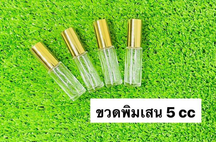 ขวดพิมเสน-ขวดน้ำหอม-ขวดยาหม่องน้ำ-ขวดลูกกลิ้ง-ขนาดพกพา-คละไซส์