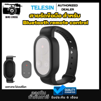 Telesin สายรัดข้อมือสำหรับรีโมทคอนโทรล wristband (เฉพาะสายไม่รวมรีโมท)