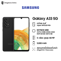 แชร์:  0 Samsung Galaxy A33 5G (8+128GB) มือ1 รับประกันศูนย์ไทย ออกใบกำกับภาษีได้