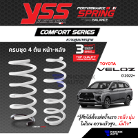 สปริง YSS Comfort Series สำหรับ Toyota Veloz ปี 2022-ปัจจุบัน (ความสูงสแตนดาร์ด คู่หน้า+คู่หลัง) รับประกัน 3 ปี/ 100,000 km.