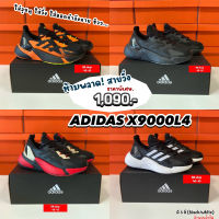 รองเท้าADIDAS X9000L4 SIZE.40-45 รองเท้าวิ่ง รองเท้าวิ่งมาราธอน รองเท้าออกกำลังกาย รองเท้ากีฬา ลดแรงกระแทกได้ดี ใส่สบาย 32A023