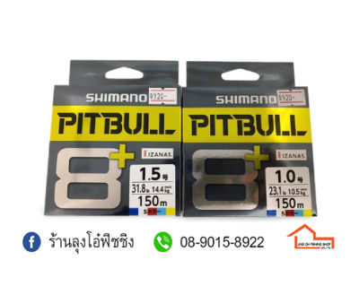 สาย SHIMANO PITBULL X8