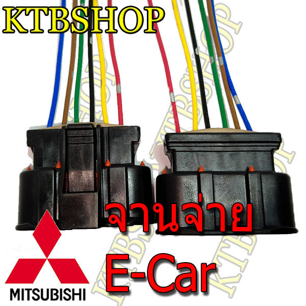 ปลั๊ก-จานจ่าย-มิตซูบิชิ-e-car-อีคาร์-เครื่อง4g15-แคมเดี่ยว-4g93-เข้าสายสำเร็จ-พร้อมนำไปใช้ได้ทันที