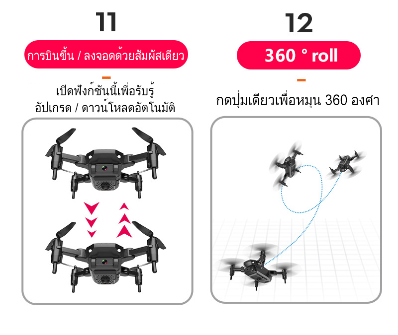 โดรน