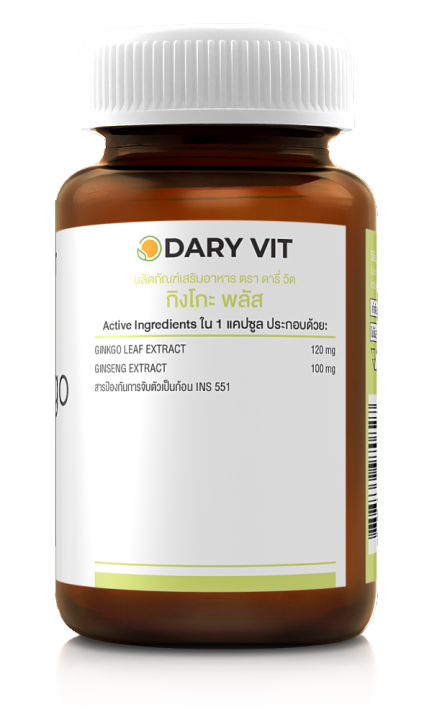 dary-vit-ginkgo-plus-ดารี่-วิต-อาหารเสริม-จิงโกะ-พลัส-30-แคปซูล-อาหารเสริม