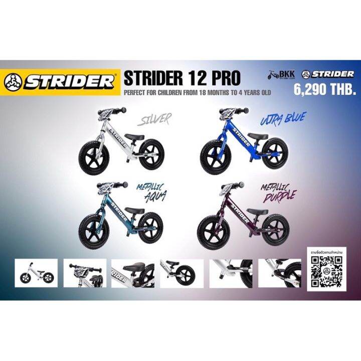 CAS รถหัดเดิน พร้อมส่ง Strider 12 Pro ของแท้ 100 รถขาไถ Lazada.co.th