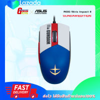 ASUS ROG Strix Impact II GUNDAM EDITION Mouse Gaming