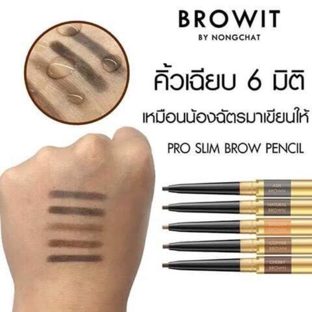 ดินสอเขียนคิ้วน้องฉัตร-รุ่น-pro-slim-เขียนคิ้ว-ง่าย-เนื้อนุ่ม-หัวเรียวเล็ก-แค่-1-5-mm-คิ้วสวย-6-มิติ-browit-by-nongchat