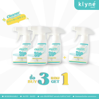 (โปร 3 แถม 1 คุ้มสุด!!) น้ำยาทำความสะอาดคราบหมึกปากกา Permanent / คราบสติกเกอร์ / คราบกาว / และคราบอื่นๆ (Klyné คลินเน่ Cleaner Power Remover 250 ml.)