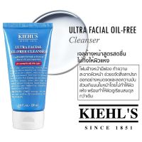 Kiehl’s Ultra Facial Oil-Free Cleanser 150ml ผลิตภัณฑ์ทำความสะอาดผิวหน้าคืนความสดชื่นสู่ผิว