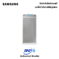 Samsung Air Purifier เครื่องฟอกอากาศซัมซุง รุ่น AX5500 รับประกันสินค้า 1 ปี