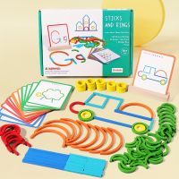 ไม้สร้างสรรค์ Sticks และแหวนปริศนาปัญญาเกม Montessori ปฐมวัยของเล่นเพื่อการศึกษาสำหรับเด็ก