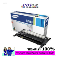 CLEARANCE!!! SAMSUNG CLT-K409S Black ตลับหมึกโทนเนอร์ สีดำ ของแท้ [COSSHOP159]