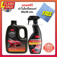 3M แชมพูล้างรถ 1000 ml.+น้ำยาเคลือบสี 400 ml. (Set คู่สุดคุ้ม) Shampoo + Gloss Enhancer น้ำยาล้างรถ เคลือบสีรถยนต์ #น้ำยาล้างรถ  #น้ำยาลบรอย  #น้ำยาเคลือบ #ดูแลรถ #เคลือบกระจก  #สเปรย์เคลือบเงา  #น้ำยาเคลือบเงา