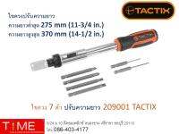 ไขควง 7 ตัว ปรับความยาว 209001 TACTIX