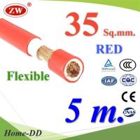 สายไฟแบตเตอรี่ 2 ชั้น Flexible 35 Sq.mm. ทองแดงแท้ ทนกระแส 177A สีแดง (ยาว 5 เมตร) รุ่น CableBattery-35-RED-5m