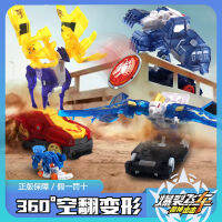 Audi double drill burst speed car toy 4 beast god attack four boy deformed car 3 crack ยาว อินทรี ดุร้าย คุก เปลวไฟ เสือ