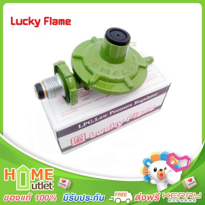 lucky-flame-หัวปรับความดันต่ำ-รุ่น-l326-รุ่น-l-326