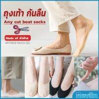 Reviln ถุงเท้า กันลื่น ระบายอากาศได้ดี สีแคนดี้  สําหรับสุภาพสตรี  Boat socks