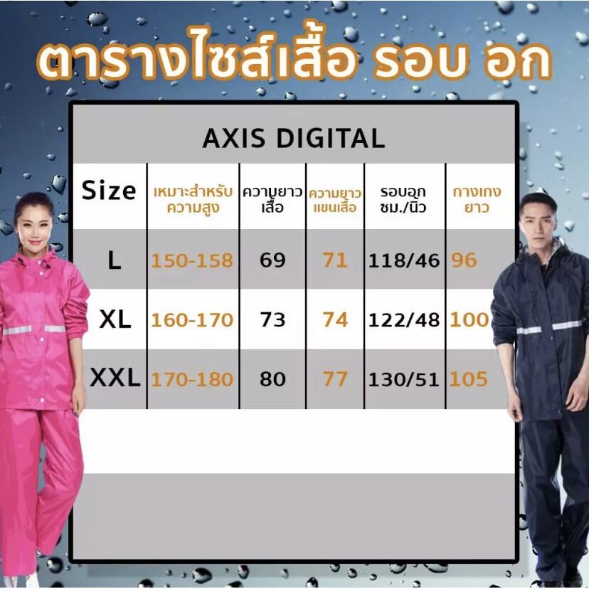 หมวกติดเสื้อ