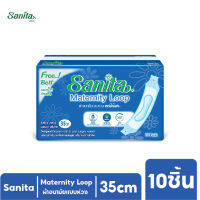 Sanita Maternity Loop Extra Long 35cm / แซนนิต้า ผ้าอนามัยแบบห่วง แผ่นยาวพิเศษ 35ซม.  10ชิ้น/ห่อ